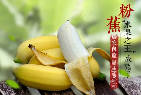 春天淘宝促销食品海报