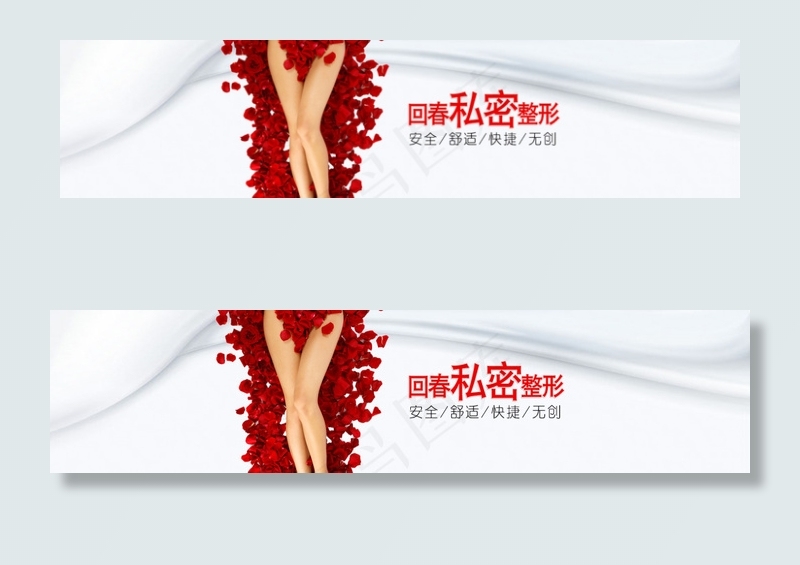 整形美容 网站专题 私密整形psd模版下载