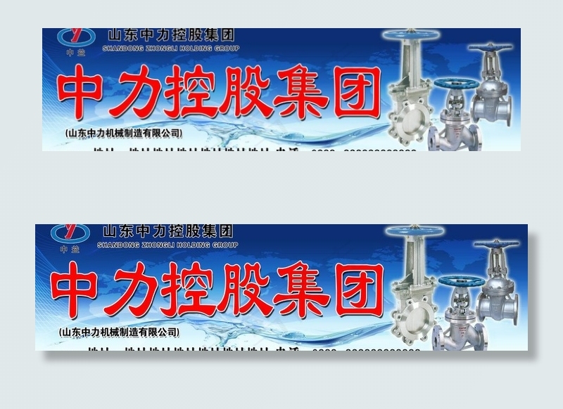 阀门招牌图片psd模版下载