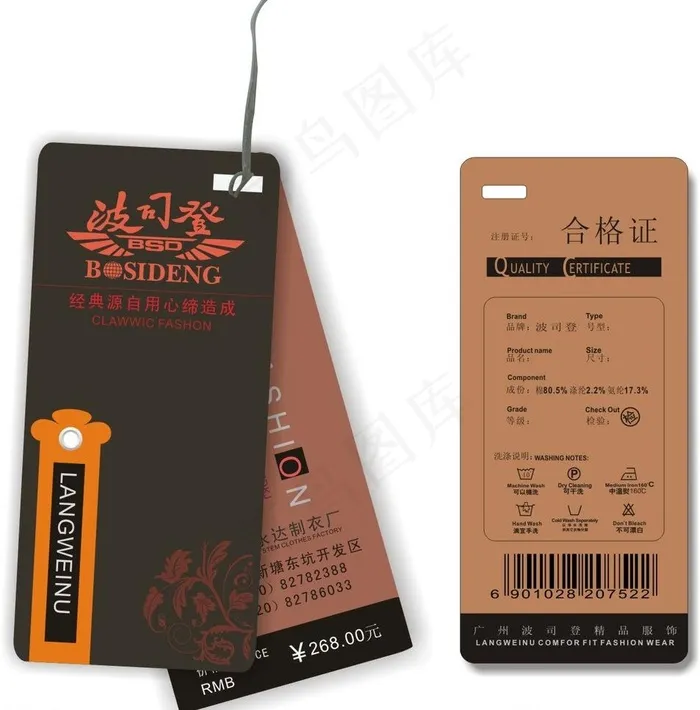 吊牌图片cdr矢量模版下载