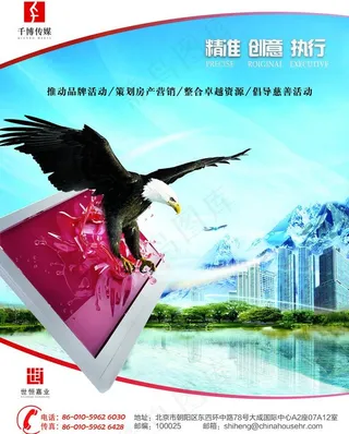 传媒公司宣传海报图片