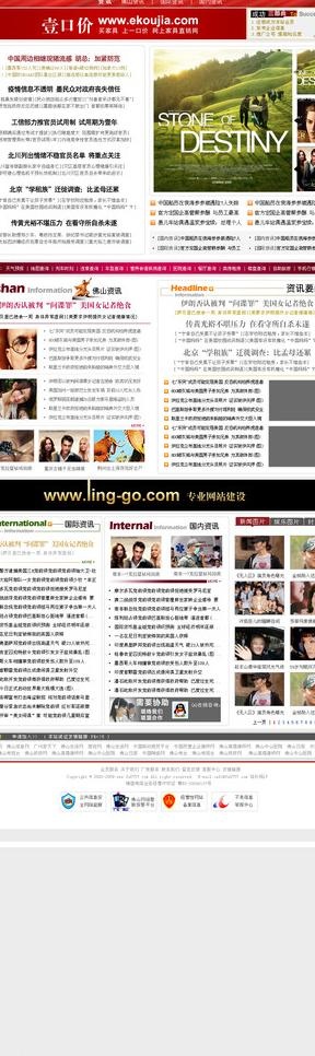 资讯 资讯图片psd模版下载