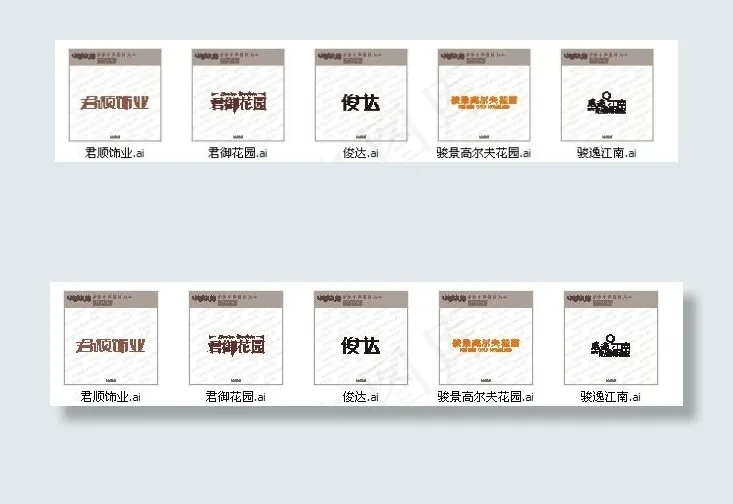 J发音艺术字ai矢量模版下载