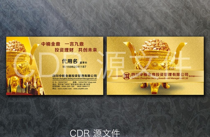 金色 高档 名片图片cdr矢量模版下载