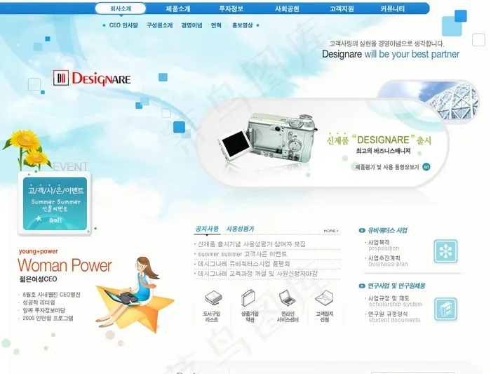 商务商业图片psd模版下载