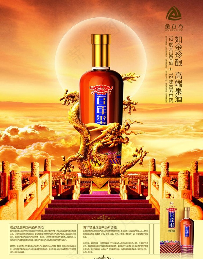 百年玺金立方图片(5031X6803(DPI:300))psd模版下载