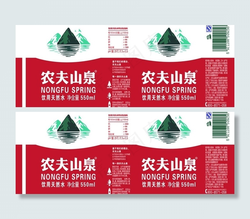 矿泉水瓶贴模板图片瓶身贴