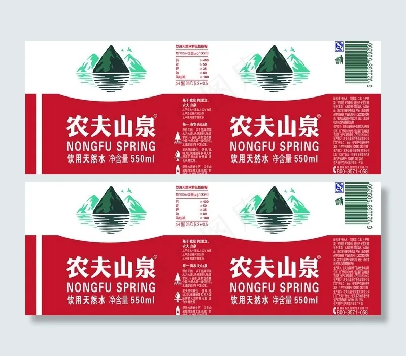 矿泉水瓶贴模板图片瓶身贴psd模版下载