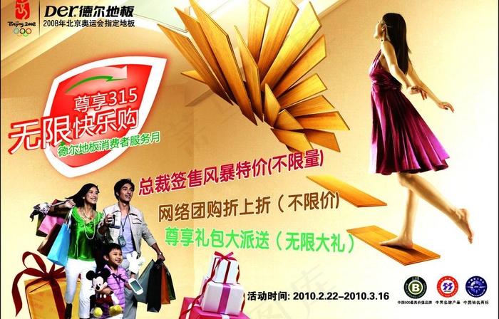 德尔地板图片ai矢量模版下载