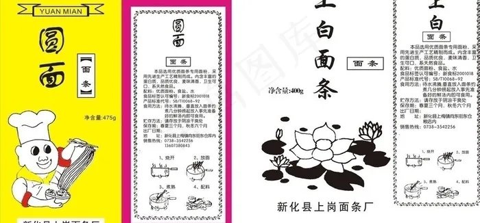 面条包装图片cdr矢量模版下载
