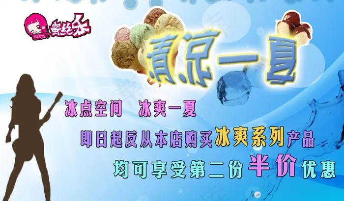 清爽一夏图片psd模版下载