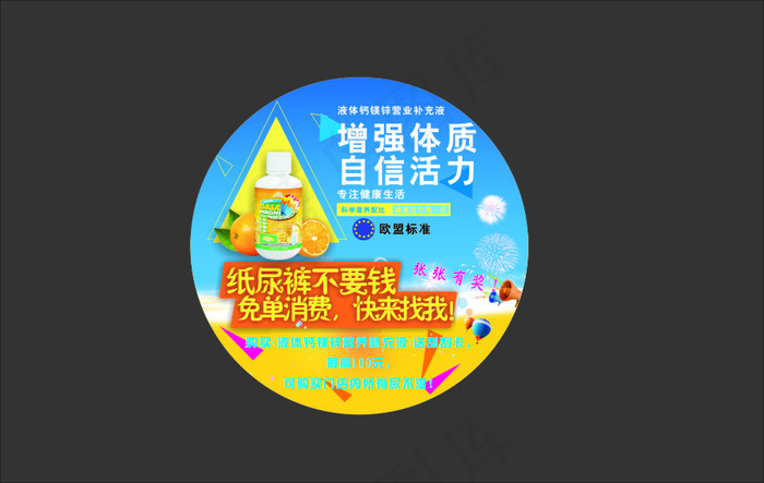 纸尿裤系列(210X297)cdr矢量模版下载