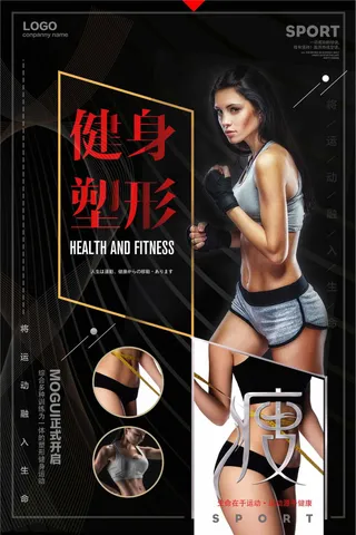 创意大气健身运动海报