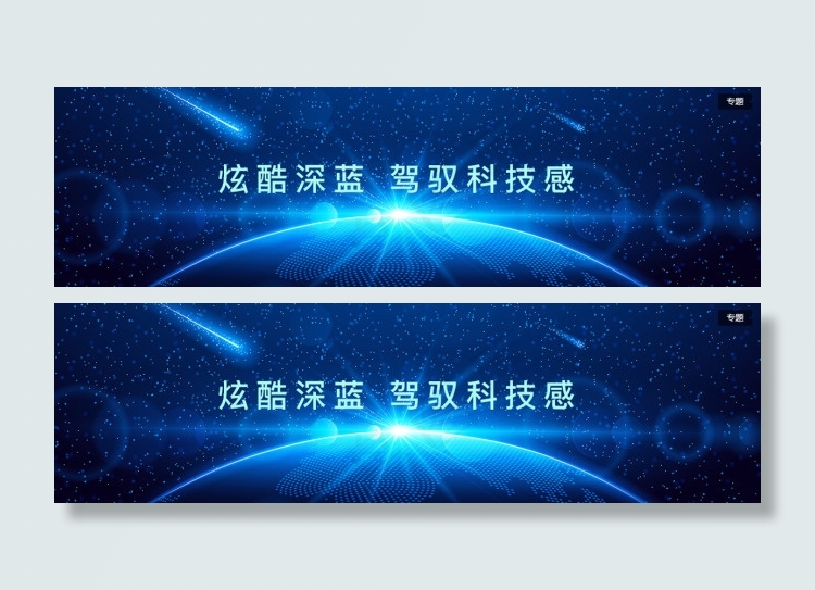 科技psd模版下载