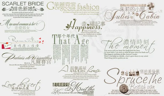 影楼婚纱写真主题装饰分层文字模板