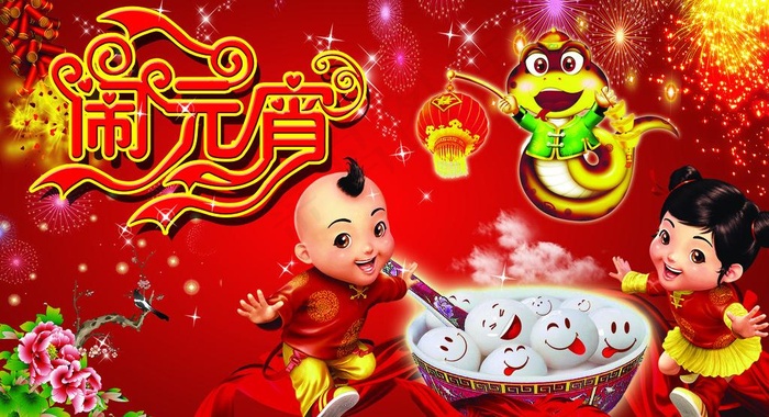 元宵节素材图片