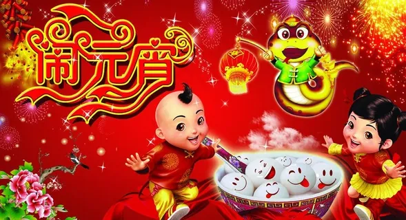 元宵节素材图片