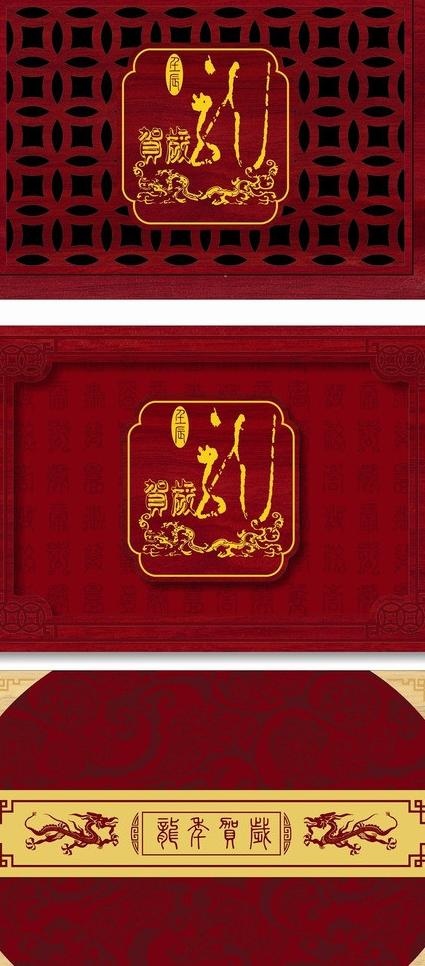 生肖包装图片cdr矢量模版下载
