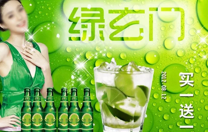 青岛啤酒海报图片psd模版下载