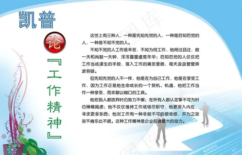 公司文化展板图片