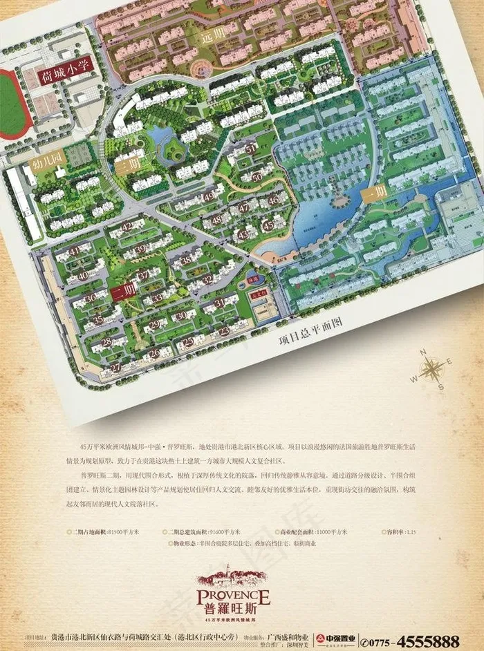 地产单张图片cdr矢量模版下载