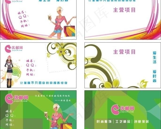 网店名片图片cdr矢量模版下载