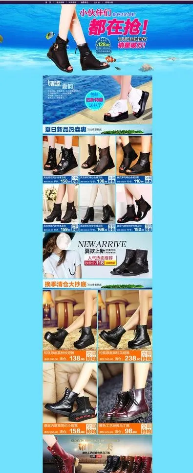 淘宝夏季女鞋首页图片psd模版下载