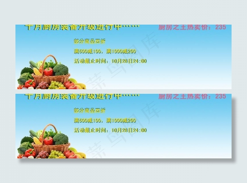 网店关联版式图片psd模版下载