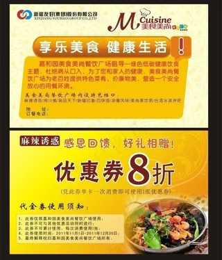 优惠券 代金券图片
