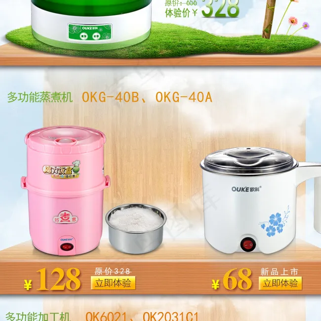 电磁炉电饭煲淘宝首页1920海报高...(1920X4000(DPI:72))psd模版下载