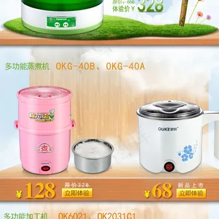 电磁炉电饭煲淘宝首页1920海报高...