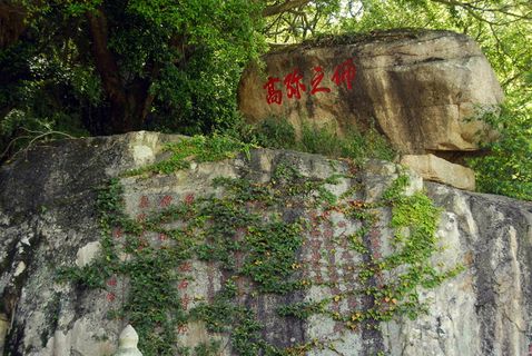 摩崖石刻风景图片