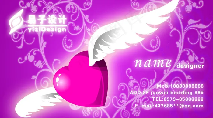 爱心婚庆策划名片(1063X591(DPI:300))psd模版下载