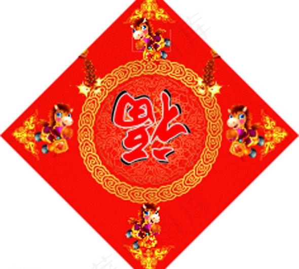 新年祝福图片