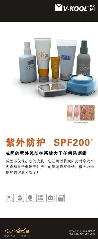 威固x展架图片cdr矢量模版下载