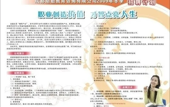 金融教育dm单图片cdr矢量模版下载