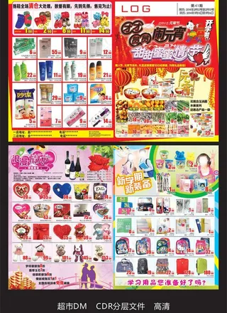 超市dm图片
