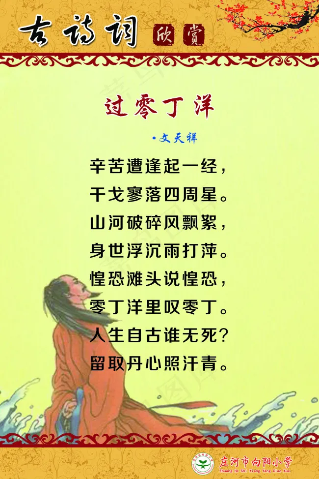 小学展板psd模版下载