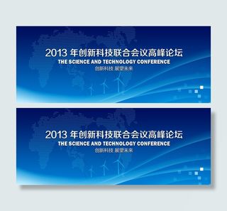 蓝色动感线条背景展板