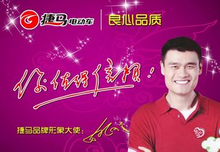 捷马电动车室内写真板图片