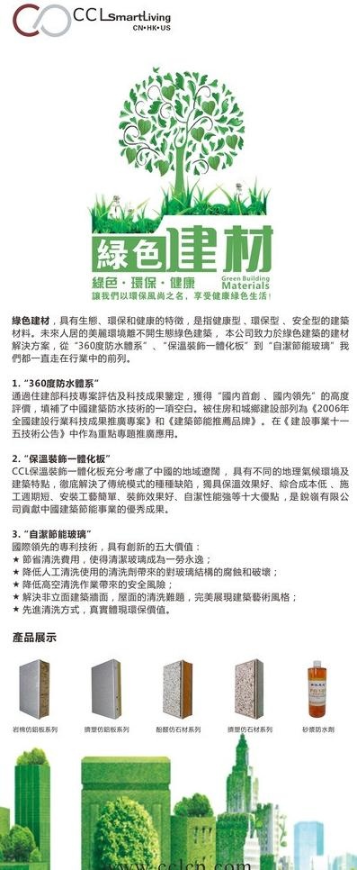 节能x展架图片cdr矢量模版下载