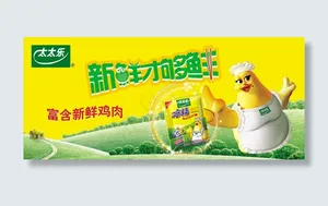 太太乐鸡精