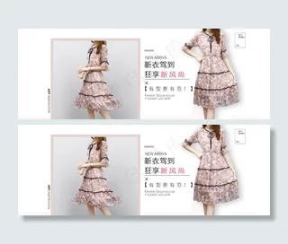 女装海报banner淘宝电商服装