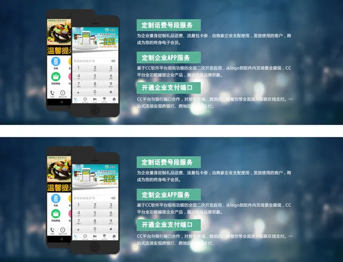 网站设计7psd模版下载