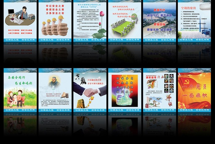 公司企业文化展板图片(1701X2268(DPI:72))psd模版下载