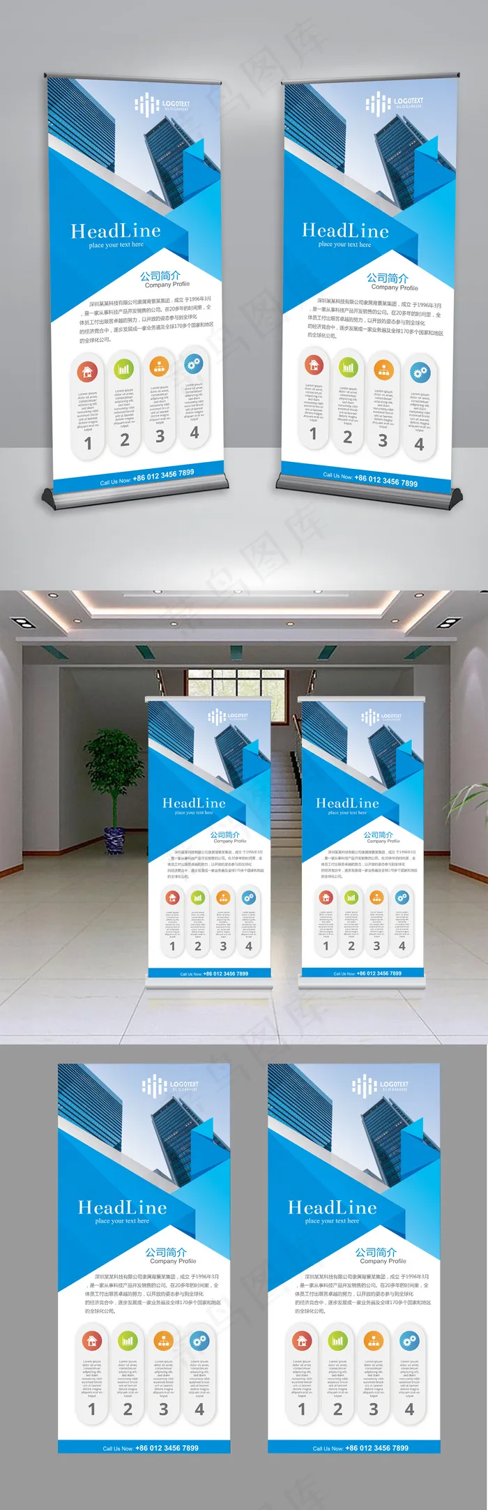 蓝色简约创意企业简介易拉宝X展架设...ai矢量模版下载