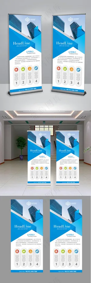 蓝色简约创意企业简介易拉宝X展架设...