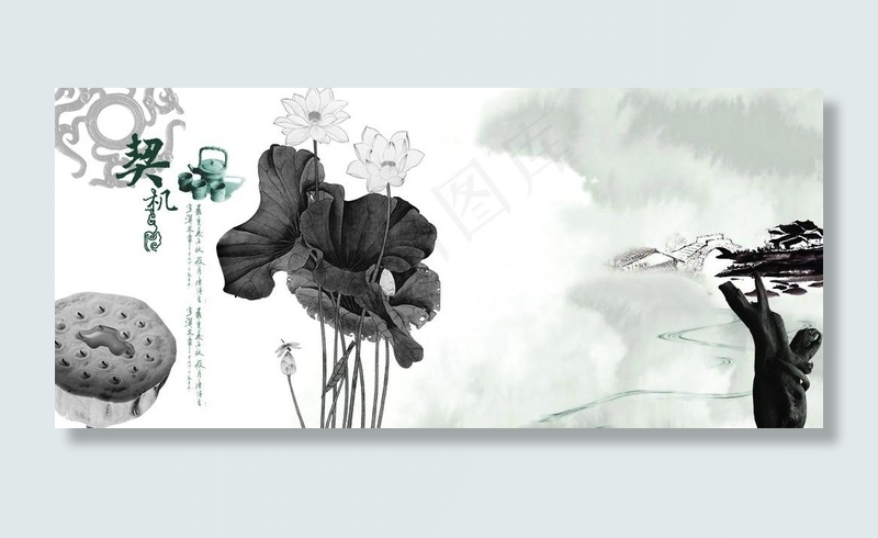 中国风水墨画图片