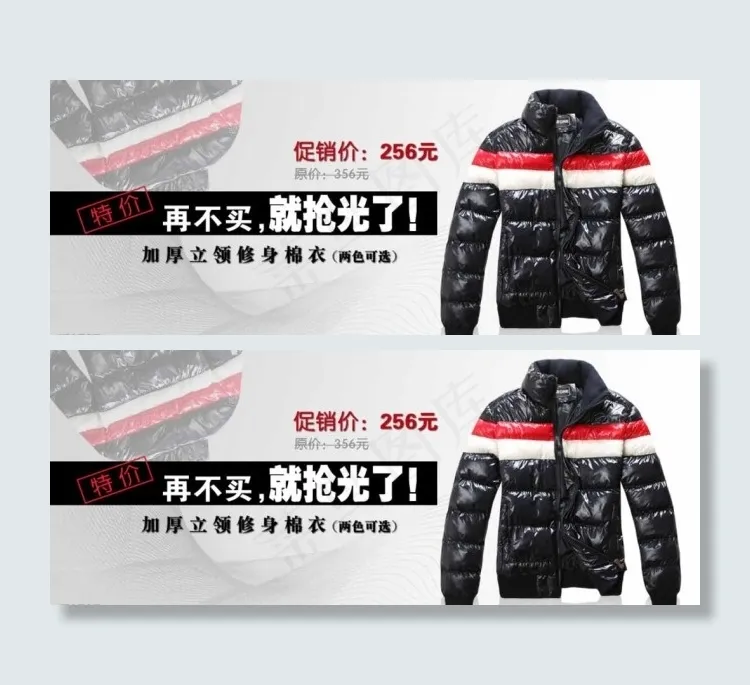 衣服淘宝装修海报图片psd模版下载
