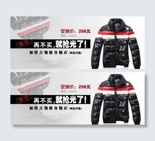 衣服淘宝装修海报图片